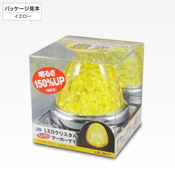 日本ボデーパーツ工業 激光 LED クリスタルハイパワーマーカー 10個