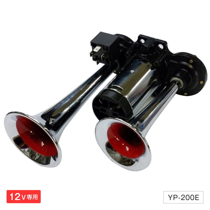 ファンキーミニヤンキーホーン 12v専用 電子ホーン Yp 0e 配線付 ヒューズ付 トラック カー用品 匠トラックショップ ヤフー店 通販 Yahoo ショッピング