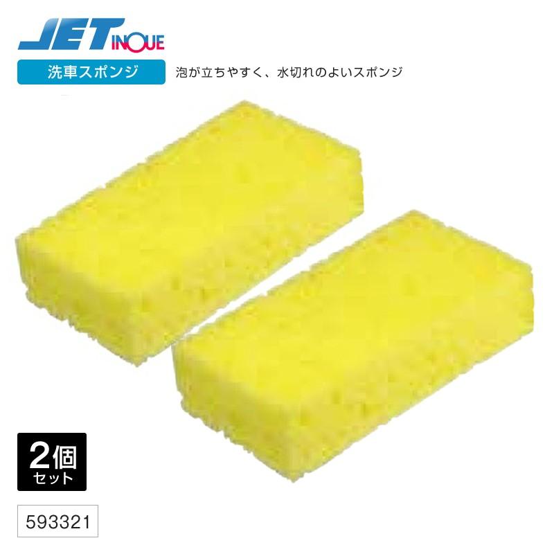 洗車スポンジ 2個セット 長方形 粗目 トラック カー用品 匠トラックショップ ヤフー店 通販 Yahoo ショッピング