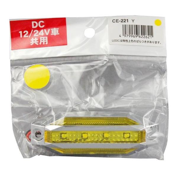 Slim流星8led車高灯 スーパーイエローce221 トラック カー用品 4979969620870 匠トラックショップ ヤフー店 通販 Yahoo ショッピング