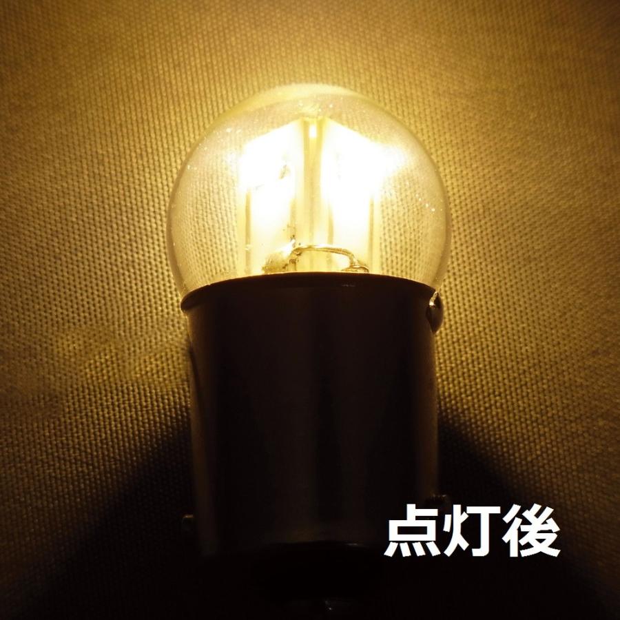 YAC（ヤック） 流星光 BA15s 24V 電球色 交換用LED電球 【10個セット