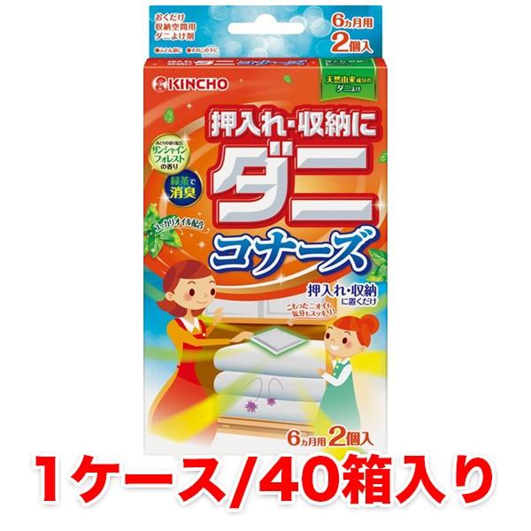 正規激安 金鳥 押入れ 収納にダニコナーズ ダニよけシート 2個入 サンシャインフォレストの香り 1ケース 40箱入り 殺虫成分不使用 ダニ 布団 寝具 対策 最適な材料 Amalgamatedplantations Co In
