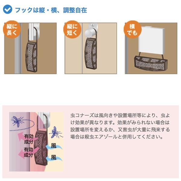 金鳥 虫コナーズアロマ 玄関用 250日フレッシュフローラルの香り
