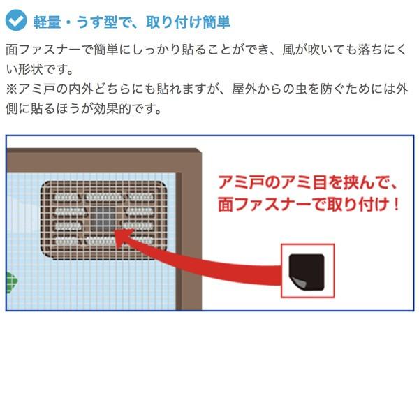 金鳥 虫コナーズ アミ戸に貼るタイプ 150日 2個入 虫除け ベランダ 玄関 庭先 害虫 対策 Kincho キンチョー 匠トラックショップ ヤフー店 通販 Yahoo ショッピング