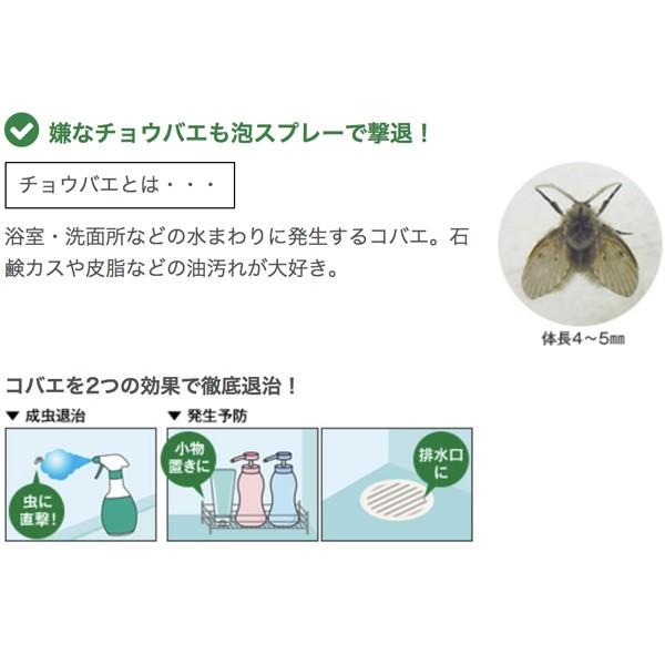 金鳥 チョウバエコナーズ チョウバエ殺虫剤 泡スプレー 300ml 浴室 洗面所 蝿 駆除 対策 匠トラックショップ ヤフー店 通販 Yahoo ショッピング