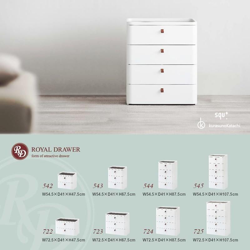 サンカ ロイヤルドロアー チェスト 4段 送料無料 日本製 曲線が美しい チェスト 4段 ロイヤルドロアー