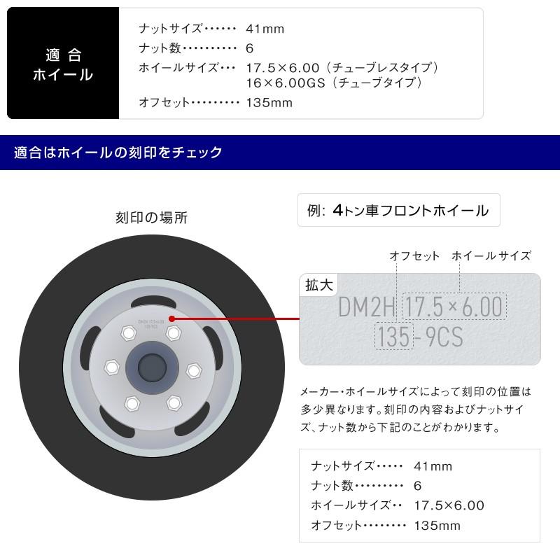 4t車汎用 ホイールライナーセット オフセット135mm トラック カー用品 匠トラックショップ ヤフー店 通販 Yahoo ショッピング