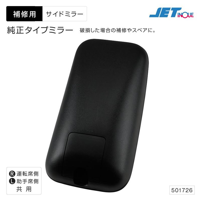 補修用純正タイプミラー サイドミラー R/L いすゞ エルフ トラック・カー用品 :501726:匠トラックショップ ヤフー店 - 通販 - Yahoo!ショッピング 補修用純正タイプミラー サイドミラー R/L いすゞ エルフ トラック・カー用品 :501726:匠トラックショップ ヤフー店 - 通販 - Yahoo!ショッピング