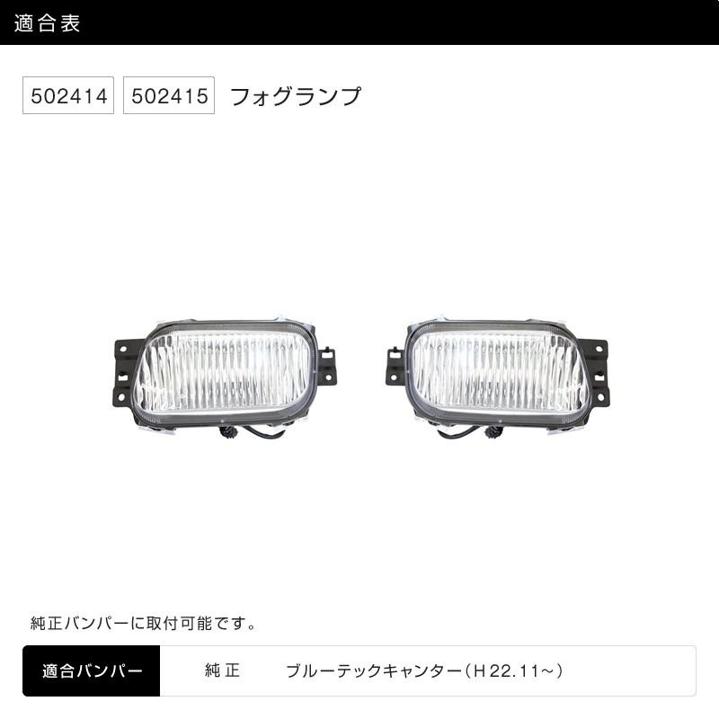 バンパーフォグランプ ふそう 2t Newジェネレーションキャンター ブルーテックキャンター用 電球タイプ Rh Lh トラック カ 用品 502414 匠トラックショップ ヤフー店 通販 Yahoo ショッピング