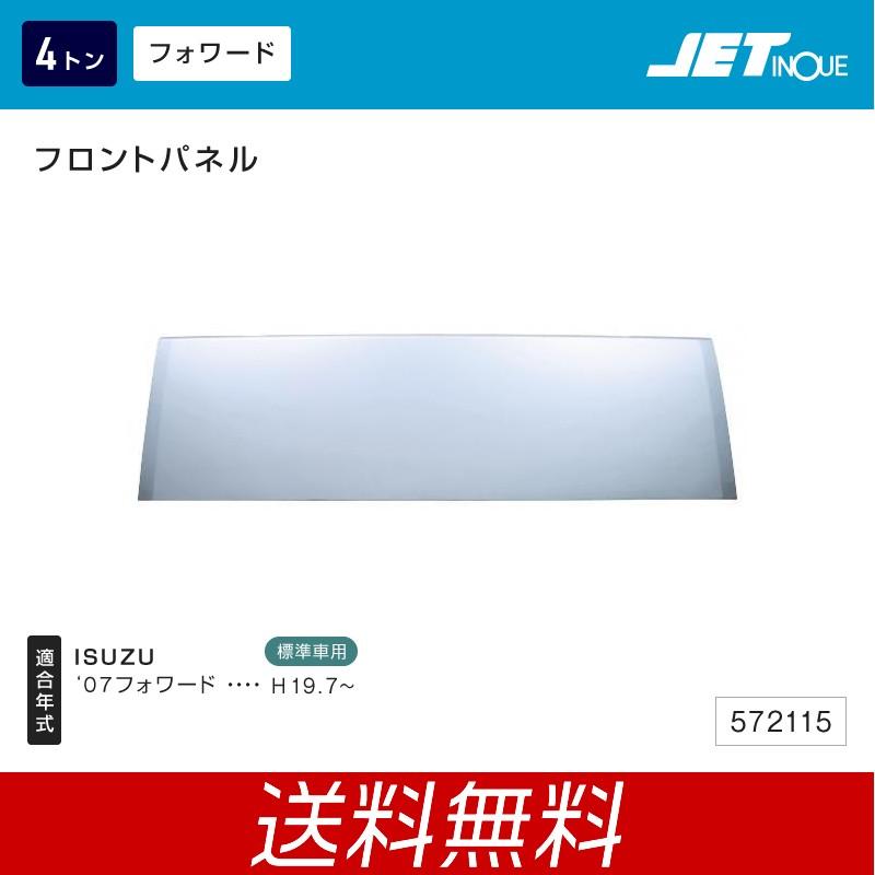 年最新海外 フロントパネル いすゞ 4t 07フォワード 標準車用 トラック カー用品 人気ブランドを Greasemanagement Org