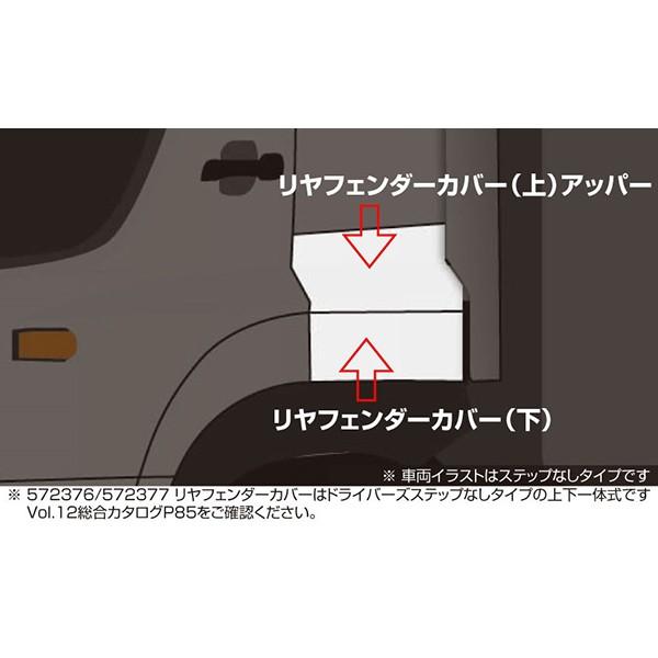 リヤフェンダーカバー 日野 大型 17プロフィア Newプロフィア 左右セット メッキ トラック カー用品 匠トラックショップ ヤフー店 通販 Yahoo ショッピング