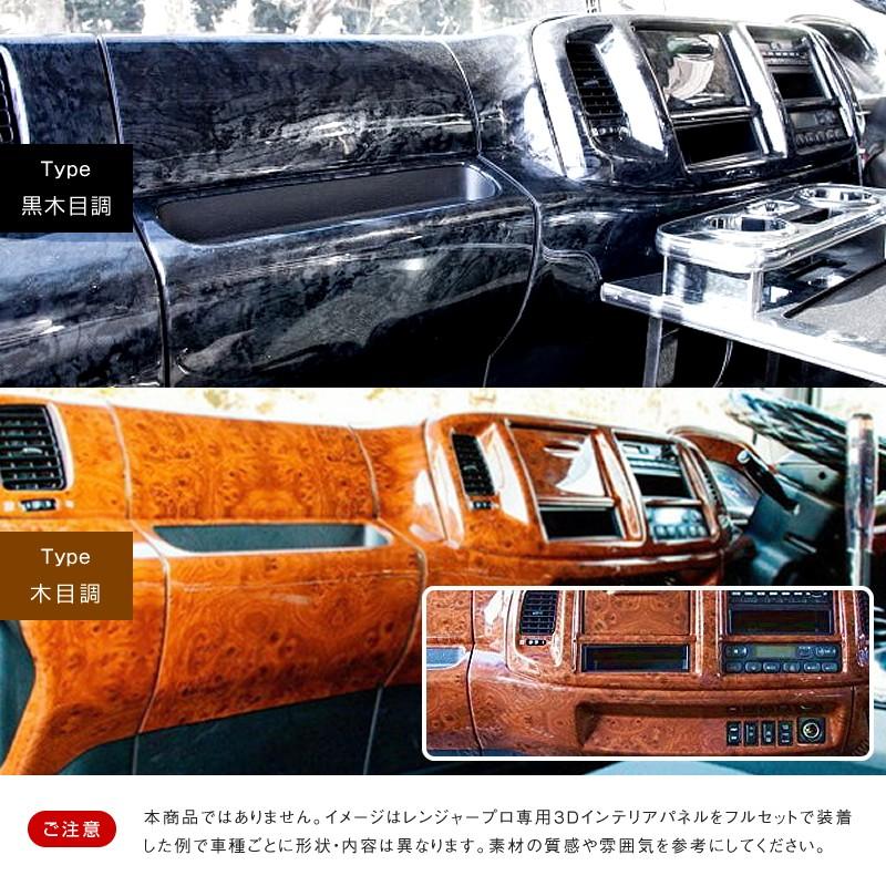 上品 17スーパーグレート パネル 木目調 純正 内装品 シート Www Fonsti Org