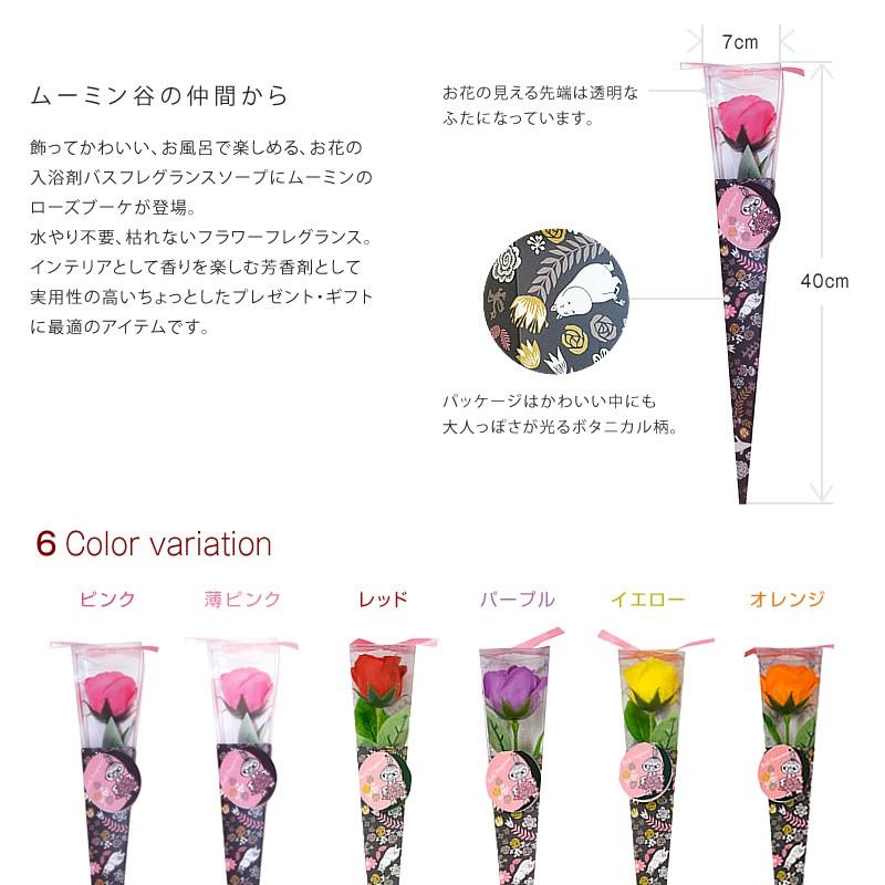 ムーミンケリーブーケ バスフレグランス 花の入浴剤 ムーミン 贈り物 ギフト プレゼント 内祝 お花 フラワー アレンジ 匠トラックショップ ヤフー店 通販 Yahoo ショッピング