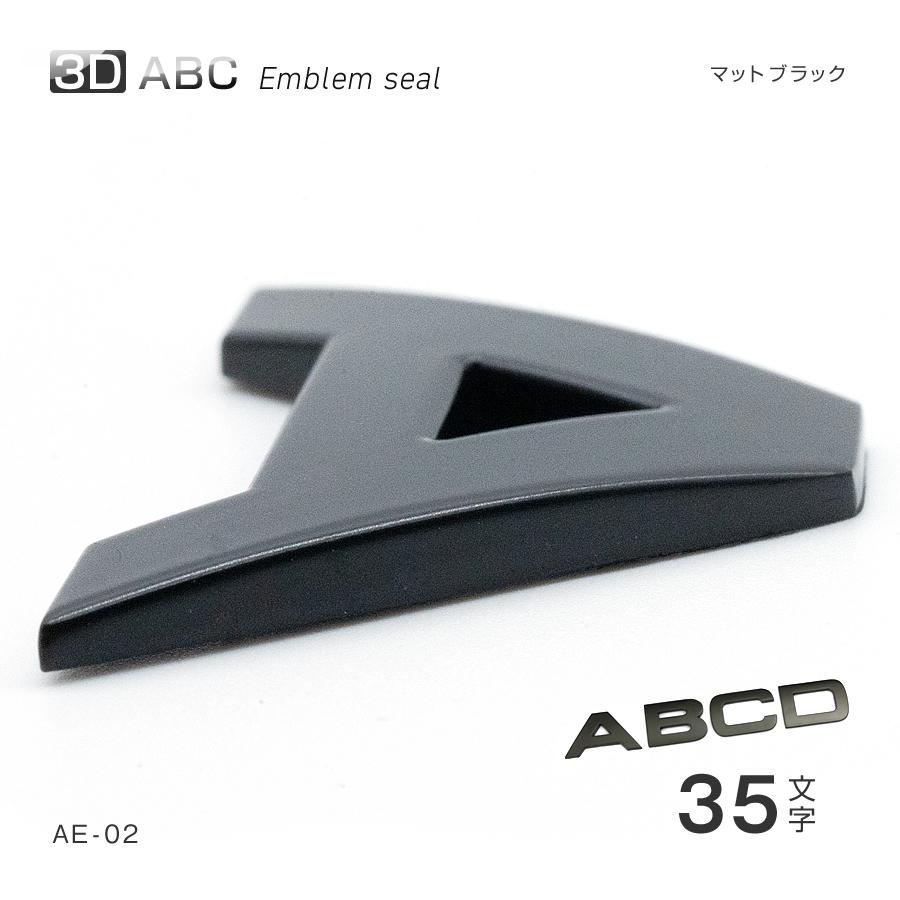 Abcエンブレム マットブラック アルファベット 文字 数字 車 ステッカー トラック カー用品 クリックポスト対応 送料無料 Cn Ae02 匠トラックショップ ヤフー店 通販 Yahoo ショッピング