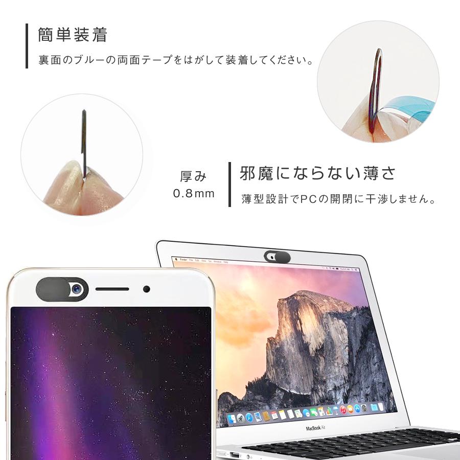 6個入 ウェブカメラ カバー シール セキュリティ保護 カメラ隠し 目隠し WEBカメラを隠す PC iPad iPhone ノートパソコン スマホ対応 送料無料｜takumikikaku｜05