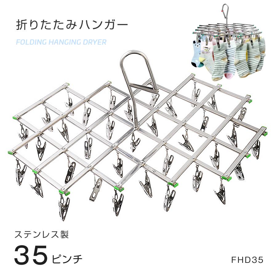 洗濯ハンガー ピンチハンガー ステンレス 折りたたみ 洗濯バサミ 洗濯 