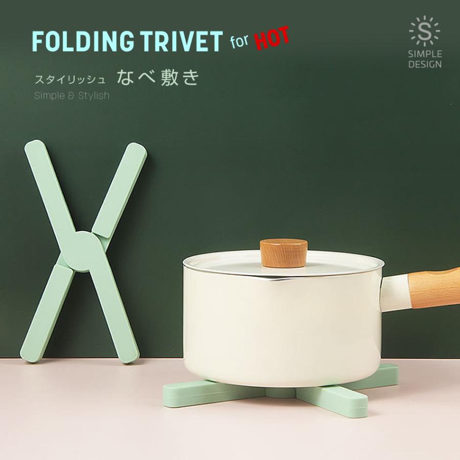 鍋敷き 折りたたみ式 2個セット シリコン おしゃれ 北欧 キッチン 鍋