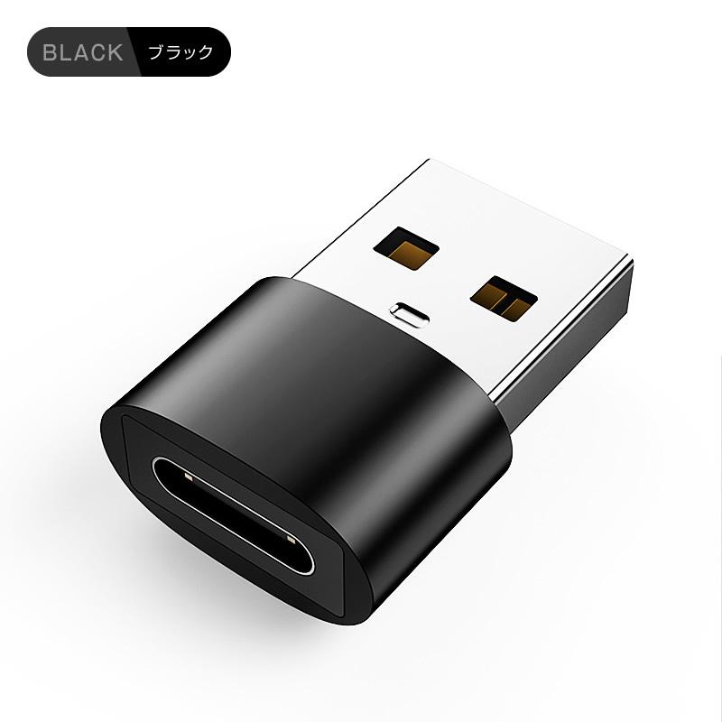 USB Type-A Type-C 変換アダプター 小型 軽量 高耐久 タイプCコネクタ 充電 データ転送 PC・スマートフォン android 送料無料｜takumikikaku｜02