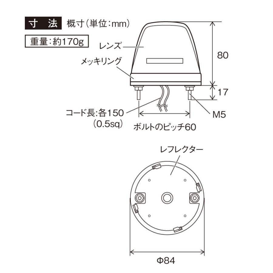 YAC 槌屋ヤック LED マーカーランプ ファルコンマーカー 全6色・イエロー・アンバー・レッド・グリーン・ブルー・ホワイト トラック・カー用品｜takumikikaku｜05