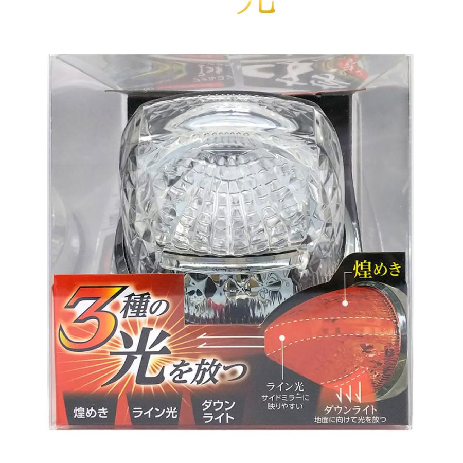 YAC（ヤック） 槌屋ヤック LED マーカーランプ ファルコンマーカー 全6