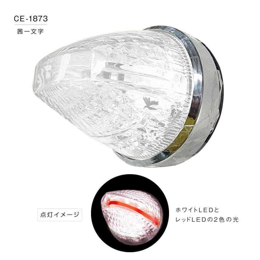 YAC（ヤック） 槌屋ヤック LED マーカーランプ ファルコンマーカー