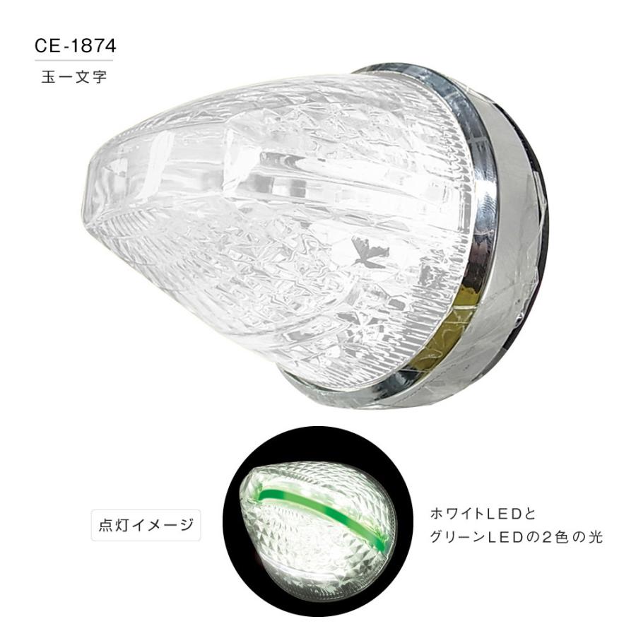 YAC（ヤック） 槌屋ヤック LED マーカーランプ ファルコンマーカー