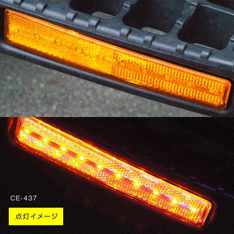 YAC（ヤック） 槌屋ヤック 流星 レフステップランプ2 24V 2個入 全5色