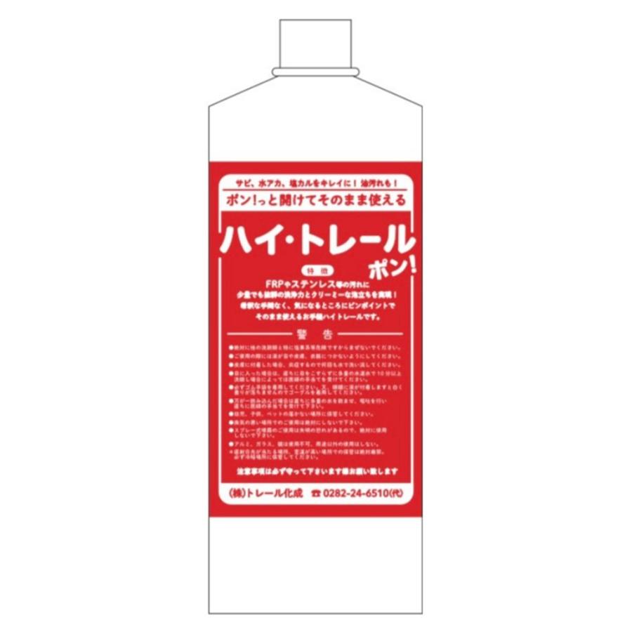ハイ・トレールポン! 500mL 自動車トラック用特殊洗剤 サビ・水垢・油