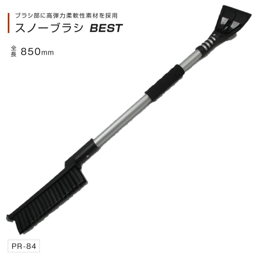 スノーブラシ BEST(ベスト)  PR-84 車 除雪 積雪・凍結用 トラック・カー用品｜takumikikaku