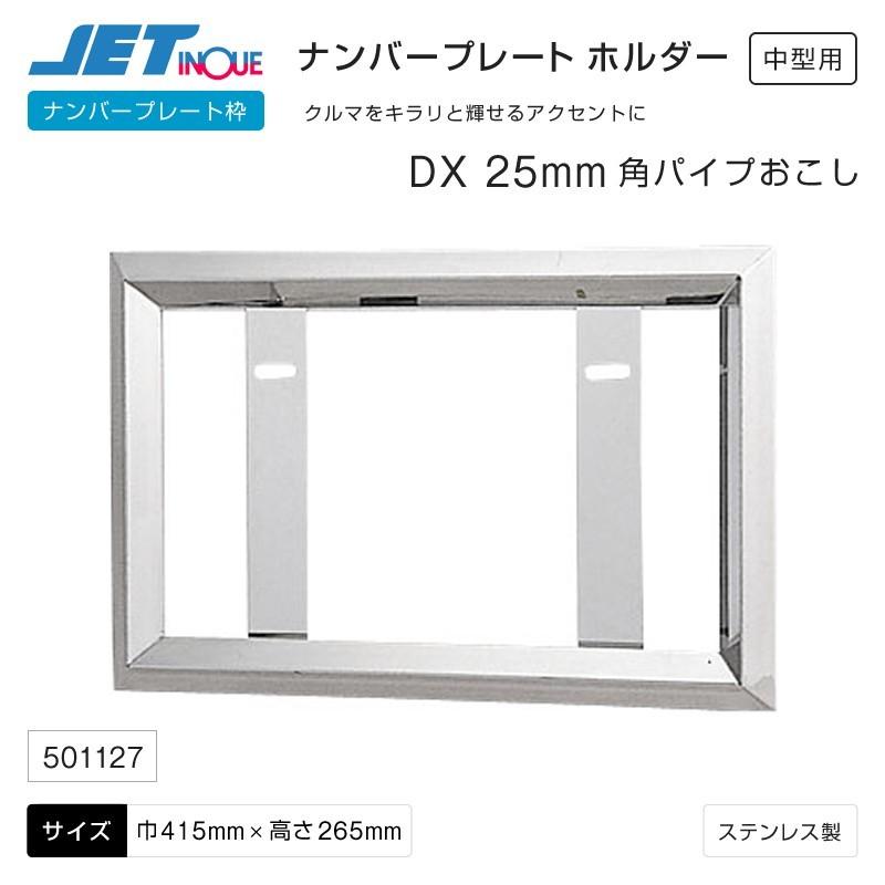 特別セール品】 トラック用 ナンバー枠 ジャストサイズ 大型 38角 余白