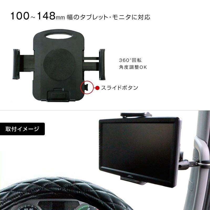 ジェットイノウエ アシストグリップ固定式ホルダー タブレットタイプ モニターホルダー 後付け トラック・カー用品 jet592013匠トラックショップ ヤフー店 通販 Yahoo