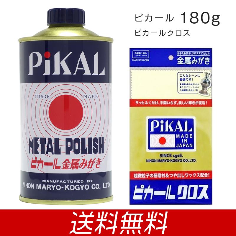 ピカール液 180g ピカールクロス セット 日本磨料工業 金属磨き クロス 仏具 アクセサリー 研磨剤 金属のお手入れに トラック・カー用品 送料無料｜takumikikaku