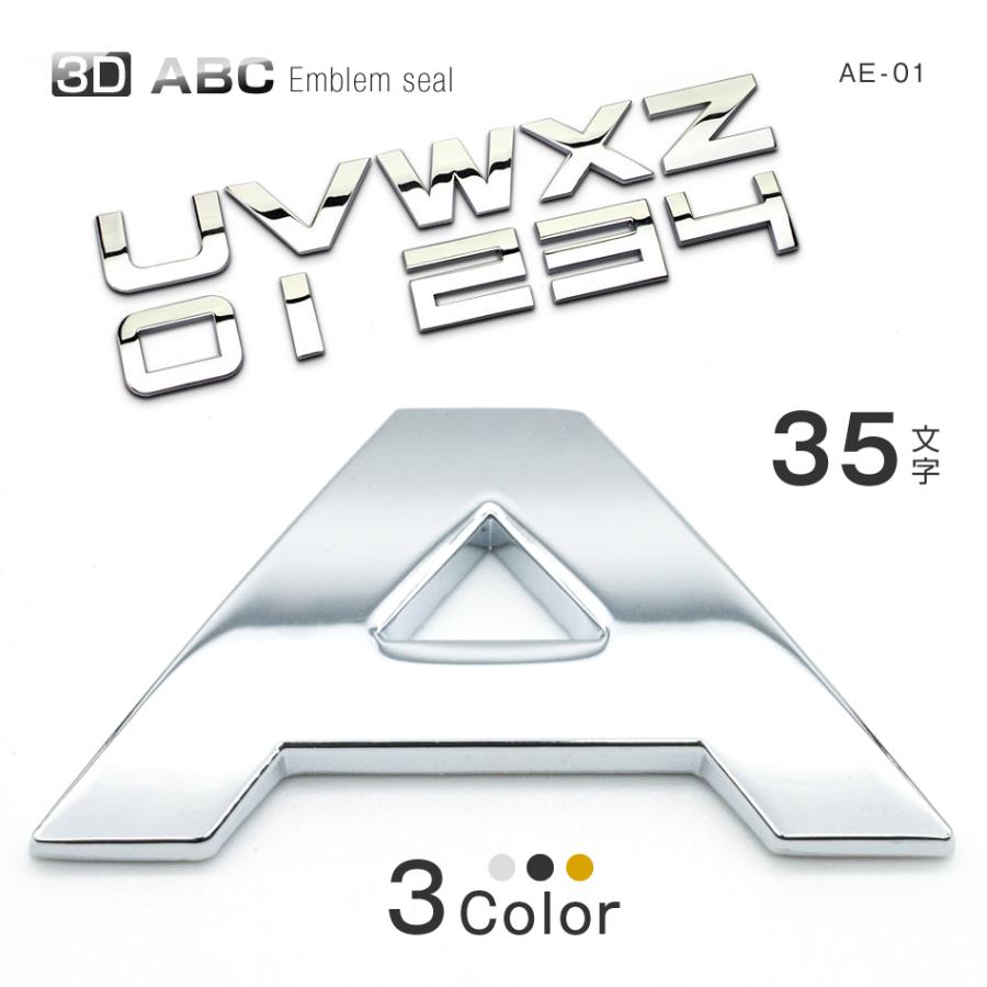 シールabc アウトレット】ABC エンブレム メッキ アルファベット 3色 文字 数字