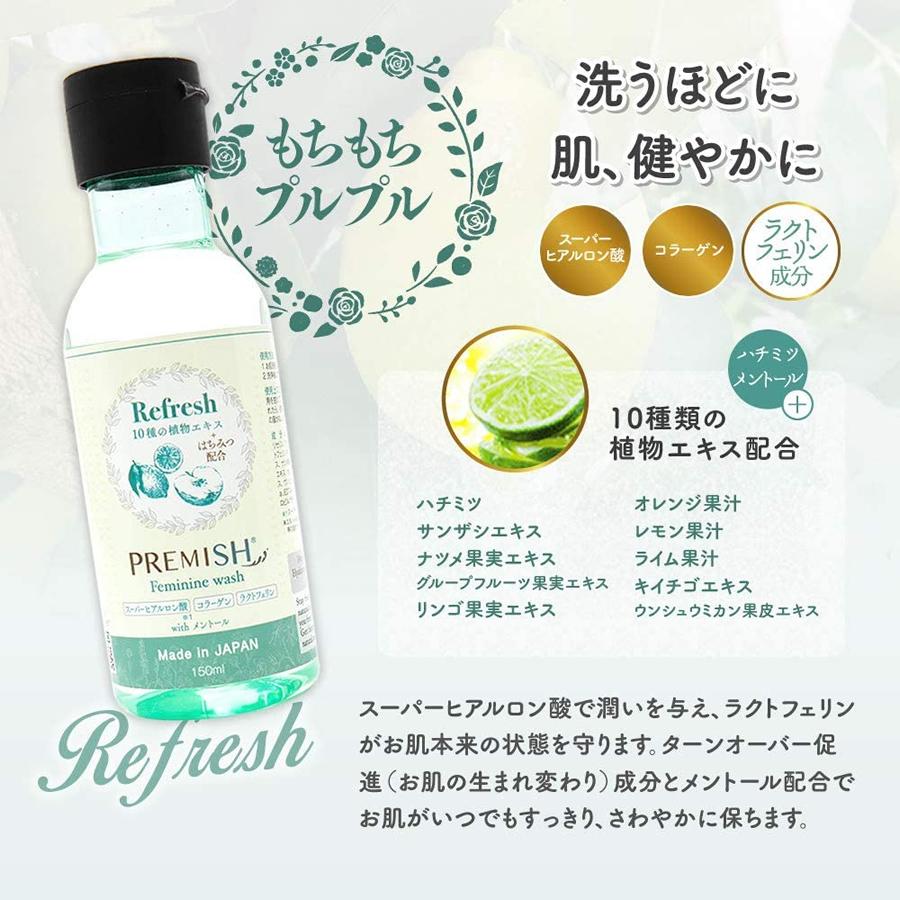 プレミッシュ デリケートゾーンソープ　2種　60本セット PREMISH プレミッシュ 選べる2本セット フェミニンウォッシュ