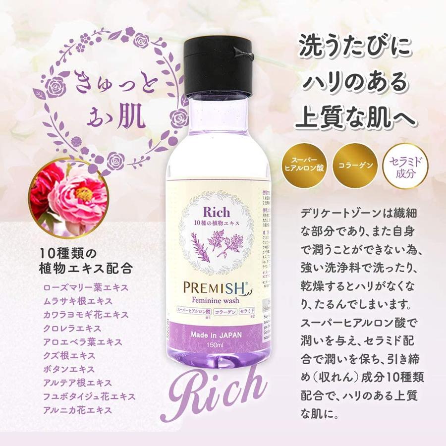 プレミッシュ デリケートゾーンソープ　2種　60本セット PREMISH プレミッシュ 選べる2本セット フェミニンウォッシュ