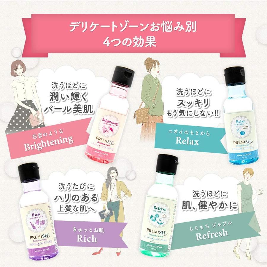 PREMISH プレミッシュ 選べる3本セット フェミニンウォッシュ