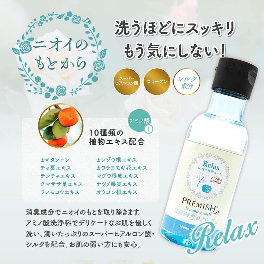 送料無料 PREMISH プレミッシュ フェミニンウォッシュ 150mL PH JAPAN