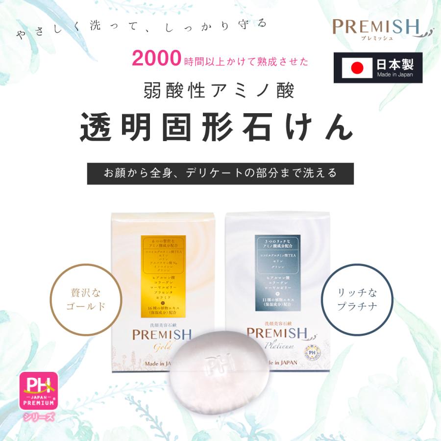 PREMISH（プレミッシュ）デリケートゾーンケアソープ　30本セット 楽天市場】＼公式限定 今だけ＋1個無料!!／ PREMISH 薬用