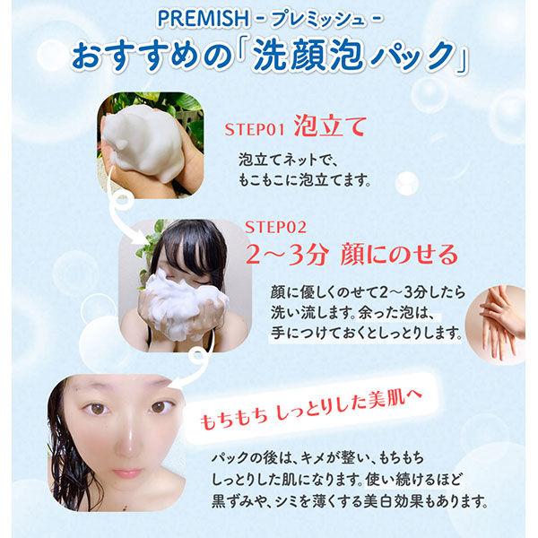送料無料 Premish プレミッシュ プラチナ デリケートゾーン 石鹸 石けん 固形石鹸 アミノ酸 ボディソープ 弱酸性 臭いケア 黒ずみ 敏感肌 保湿 全身 Premish Pre F 匠トラックショップ ヤフー店 通販 Yahoo ショッピング
