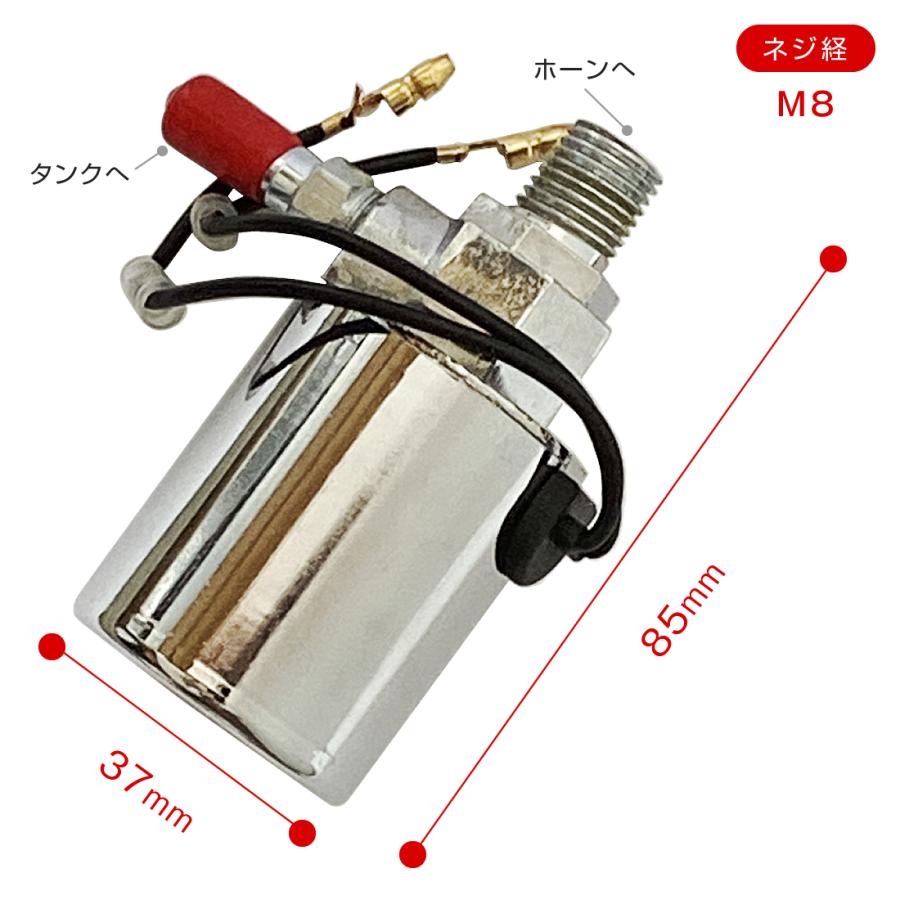 マグネチックバルブ ホーン 12V/24V エアホーン 電磁弁 補修 交換 ヤンキーホーン パトリオットホーン ビッグホーン ラッパ 汎用 トラック・カー用品｜takumikikaku｜03