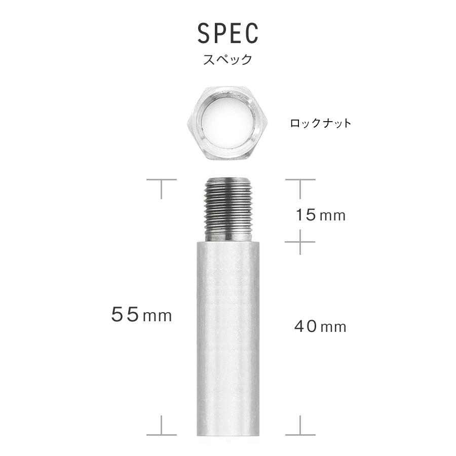 TAC シフトノブ 延長アダプター 同径 ストレート型 長さ40mm 口径