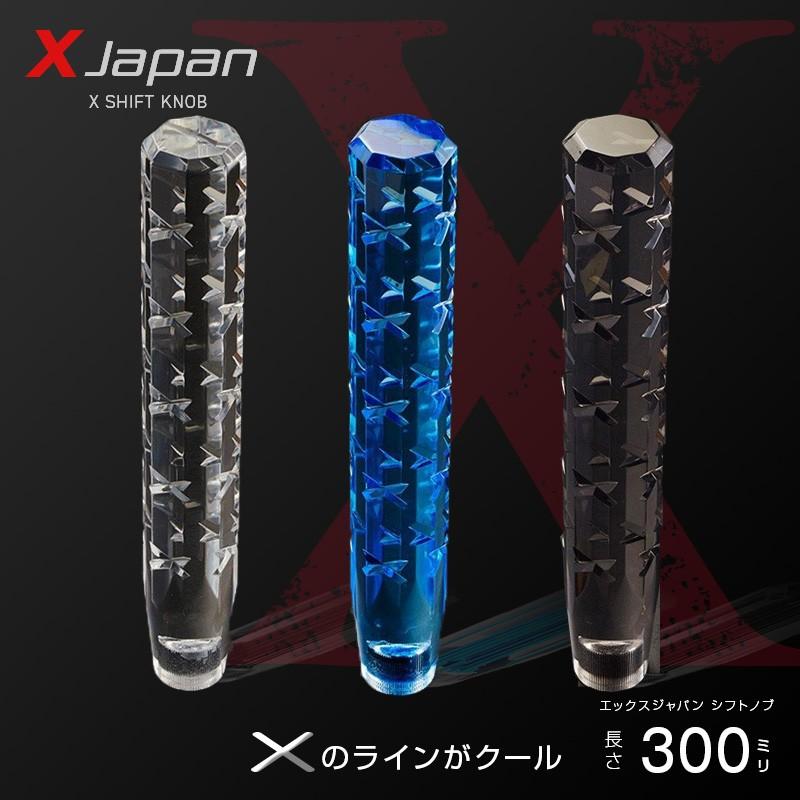 シフトノブ X JAPAN 300mm クリア ブルー トラック・カー用品 : 匠