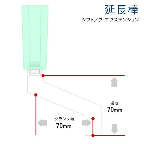 【希少】疾風 延長ロングアダプター 70mm シフトノブ 延長アダプター 延長棒 ロングクランク型 長さ70mm