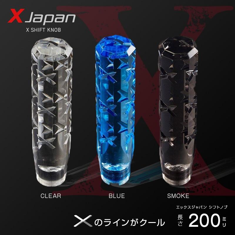 シフトノブ X Japan 0mm 全3色 スモーク クリア ブルー トラック カー用品 St311 匠トラックショップ ヤフー店 通販 Yahoo ショッピング