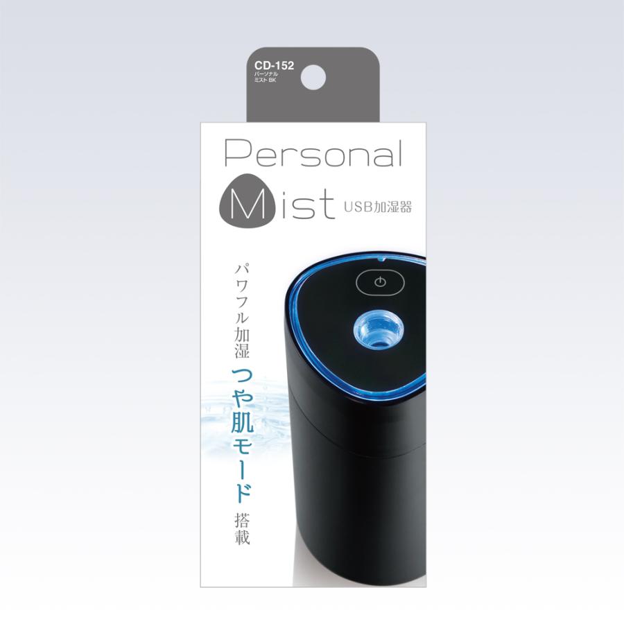YAC（ヤック） 槌屋ヤック パーソナルミスト ブラック CD152 超音波式