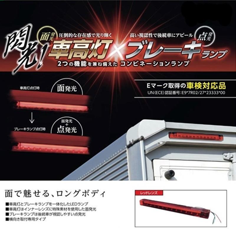 槌屋ヤック Yac 閃光ロング Led 車高灯 ブレーキランプ 24v レッド Eマーク車検対応品 トラック カー用品 Yac Ce443 匠トラックショップ ヤフー店 通販 Yahoo ショッピング