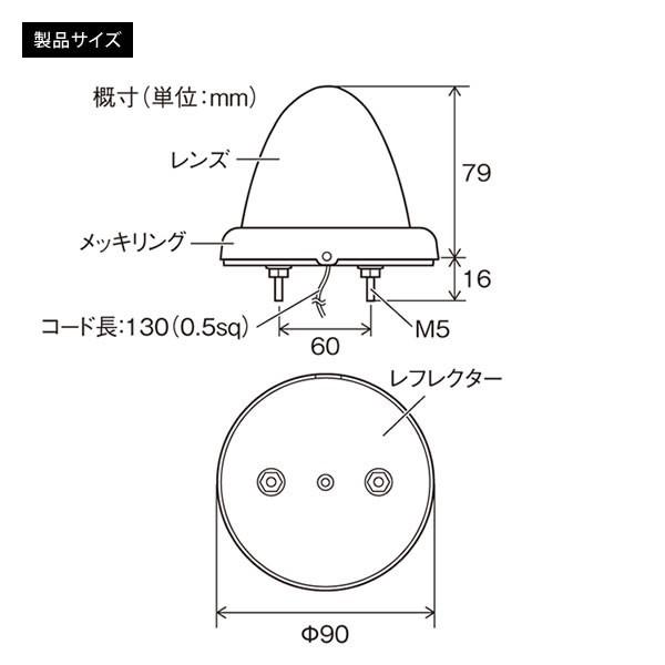 槌屋ヤック YAC ミリオンDXマーカー 10個セット CV121 クリアレンズ(球なし) マーカーランプ トラック・カー用品｜takumikikaku｜03