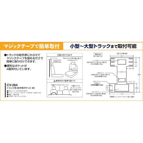 YAC（自動車用アクセサリ） 槌屋ヤック YAC トラック用 助手席