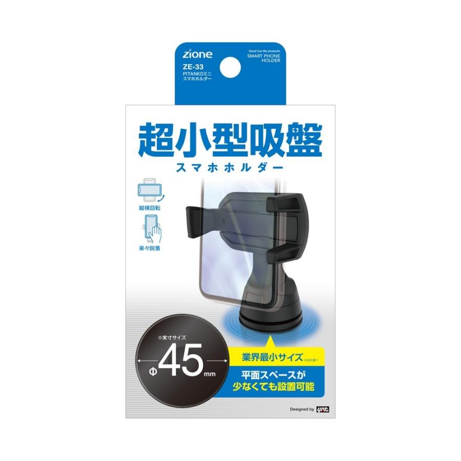 YAC（ヤック） ZE-33 スマホホルダー PITANKOミニ ブラック ゲル吸盤