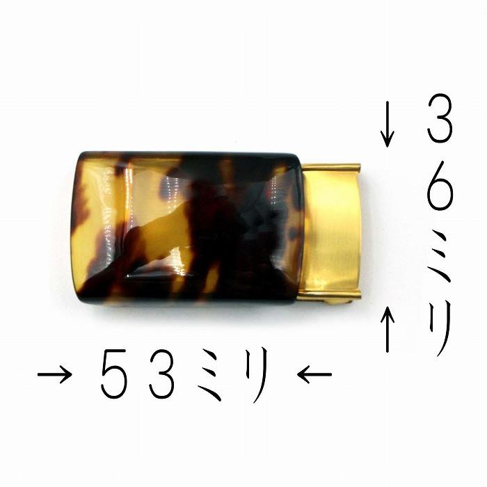 本べっ甲 バックル （のし等ギフト対応無料）縦36ミリ 横53ミリ 厚み3